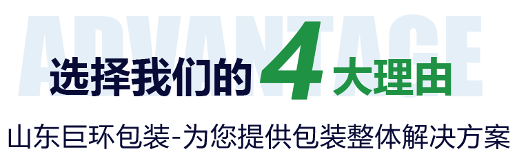 愛冬樂產品4大優勢